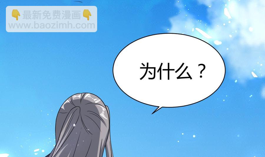 《都市花丛逍遥游》第185话 尘埃落定 第2页