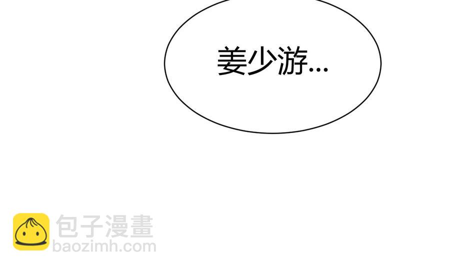 《都市花丛逍遥游》第185话 尘埃落定 第32页