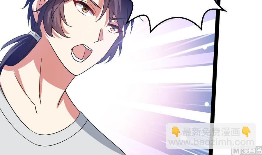 《都市花丛逍遥游》第185话 尘埃落定 第34页