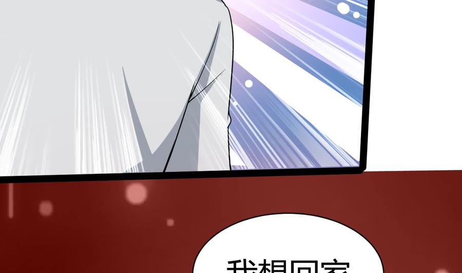 《都市花丛逍遥游》第185话 尘埃落定 第35页