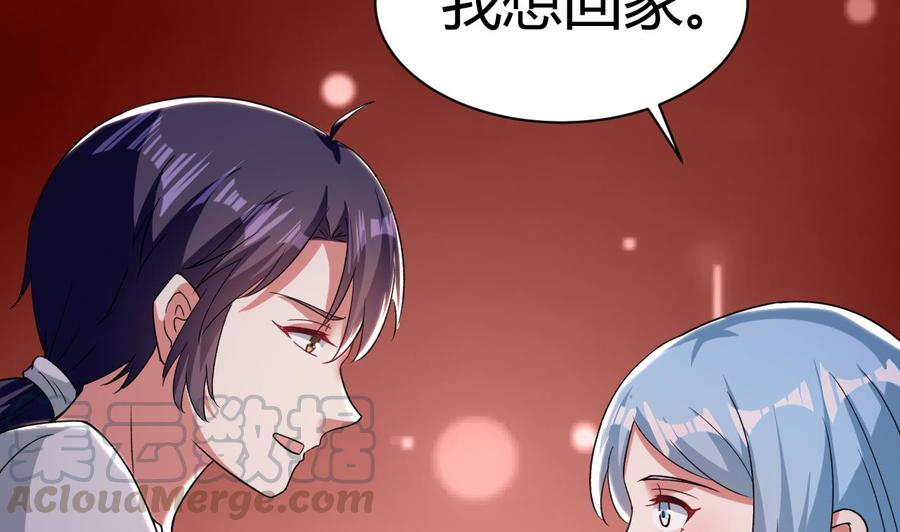《都市花丛逍遥游》第185话 尘埃落定 第36页