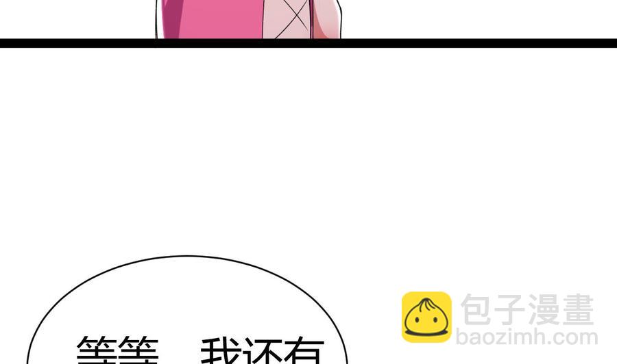 《都市花丛逍遥游》第185话 尘埃落定 第45页