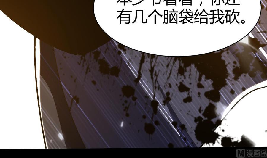 《都市花丛逍遥游》第184话 斩杀 第16页