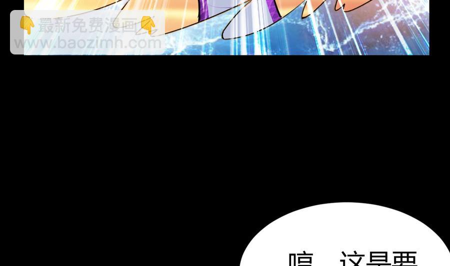 《都市花丛逍遥游》第184话 斩杀 第20页
