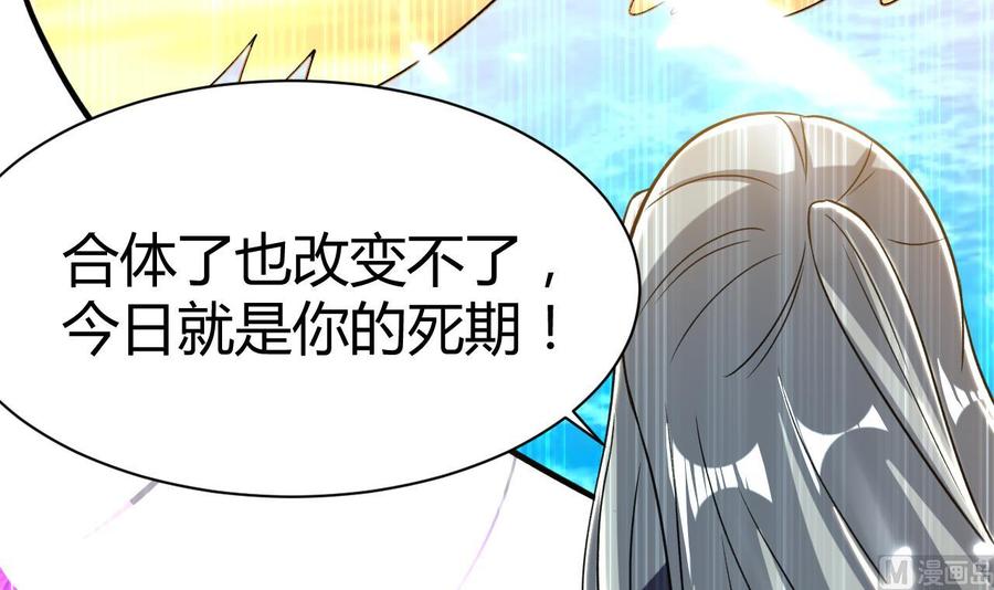 《都市花丛逍遥游》第184话 斩杀 第25页