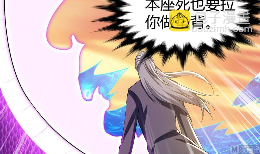 《都市花丛逍遥游》第184话 斩杀 第31页