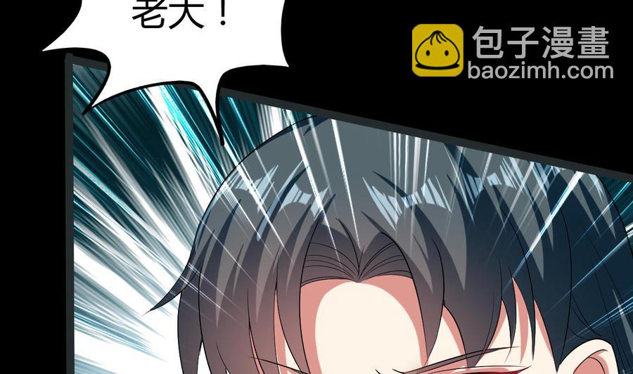 《都市花丛逍遥游》第184话 斩杀 第35页