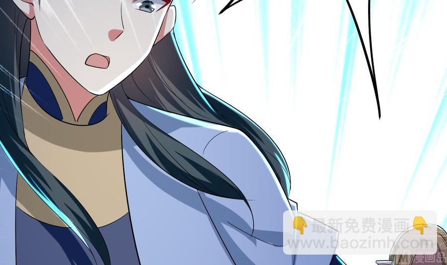 《都市花丛逍遥游》第184话 斩杀 第40页
