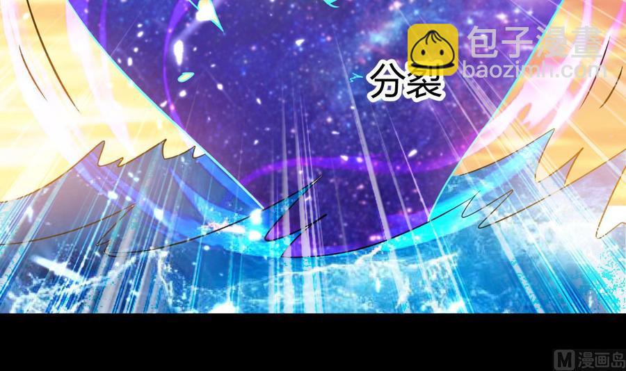 《都市花丛逍遥游》第184话 斩杀 第4页