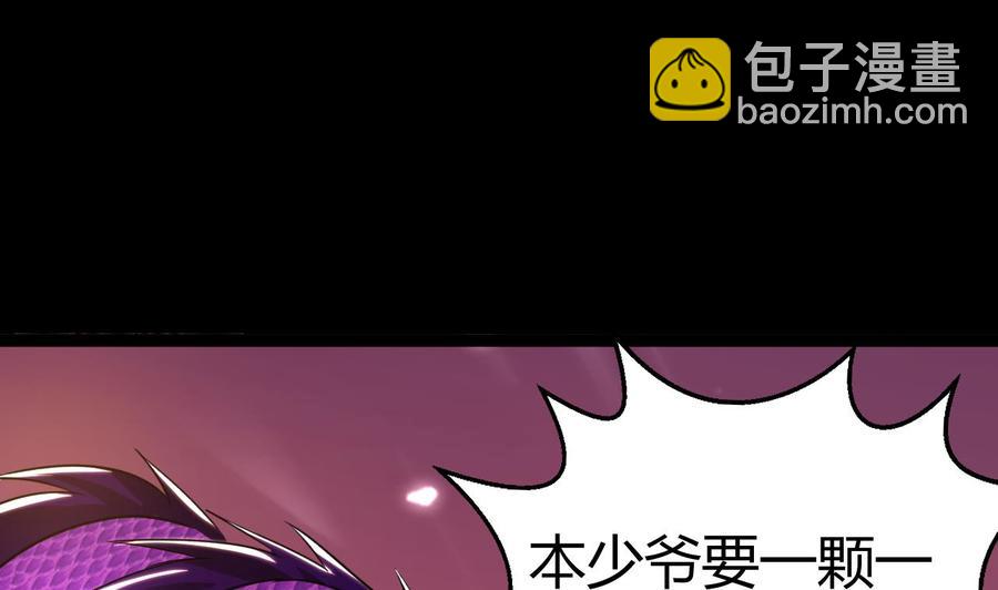 《都市花丛逍遥游》第184话 斩杀 第5页