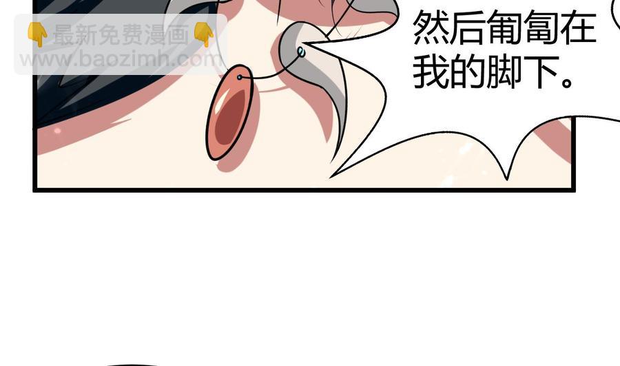 《都市花丛逍遥游》第180话 擎大人的维护 第18页