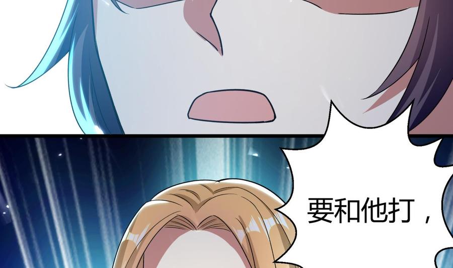 《都市花丛逍遥游》第180话 擎大人的维护 第20页