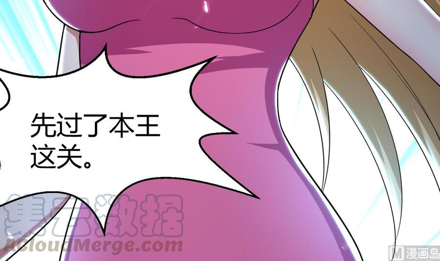 《都市花丛逍遥游》第180话 擎大人的维护 第22页
