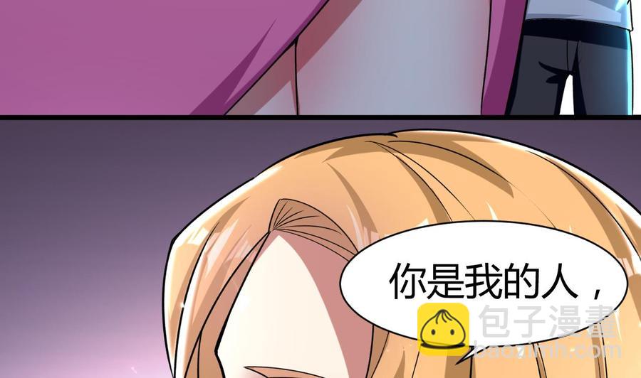 《都市花丛逍遥游》第180话 擎大人的维护 第24页