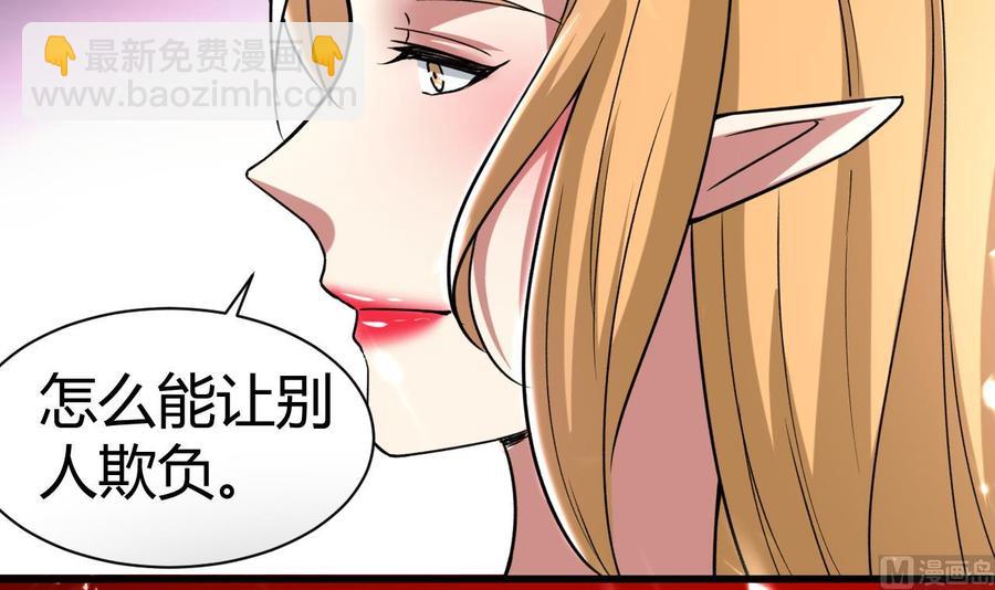 《都市花丛逍遥游》第180话 擎大人的维护 第25页