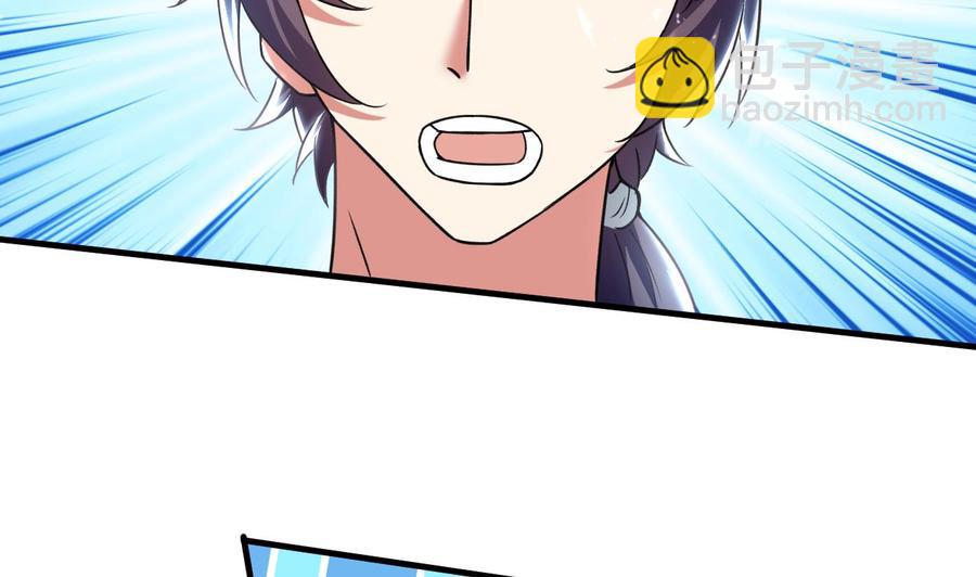 《都市花丛逍遥游》第180话 擎大人的维护 第45页