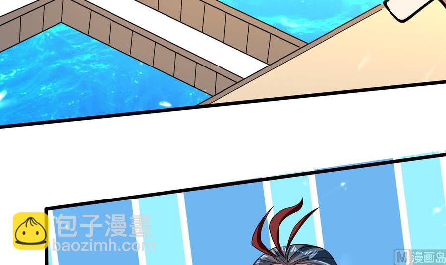 《都市花丛逍遥游》第180话 擎大人的维护 第4页