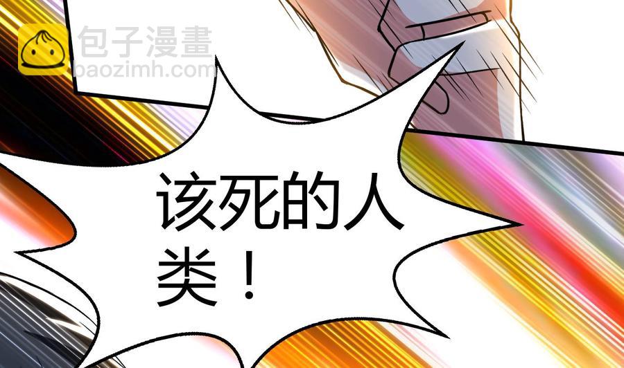 《都市花丛逍遥游》第181话 一怒为红颜 第11页