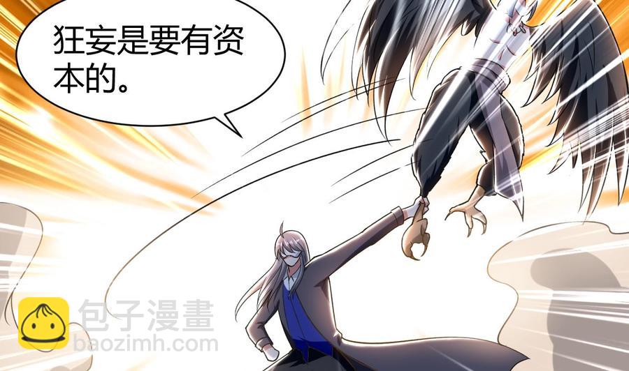 《都市花丛逍遥游》第181话 一怒为红颜 第14页