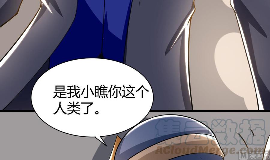 《都市花丛逍遥游》第181话 一怒为红颜 第22页
