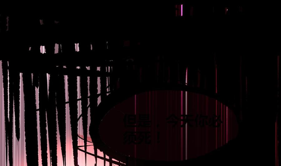 《都市花丛逍遥游》第181话 一怒为红颜 第24页