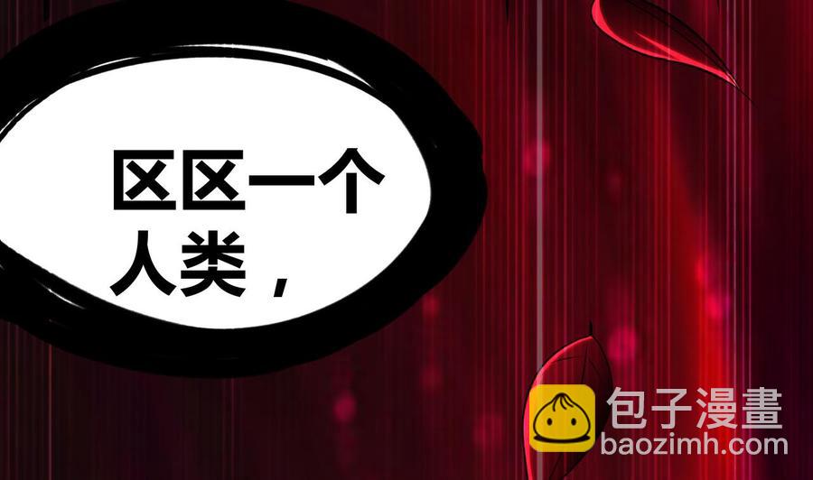 《都市花丛逍遥游》第181话 一怒为红颜 第27页
