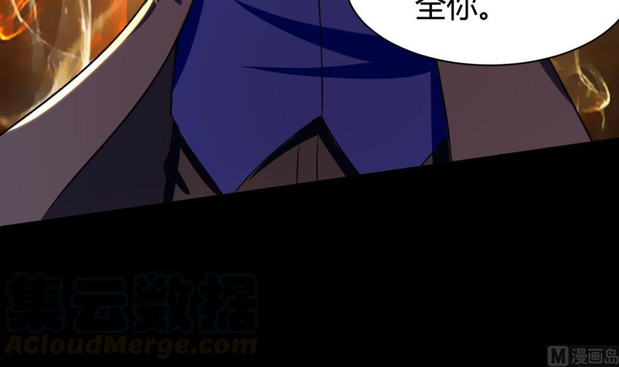 《都市花丛逍遥游》第181话 一怒为红颜 第43页