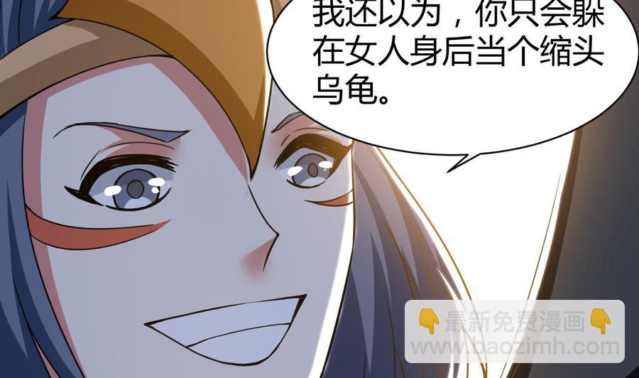 《都市花丛逍遥游》第181话 一怒为红颜 第6页