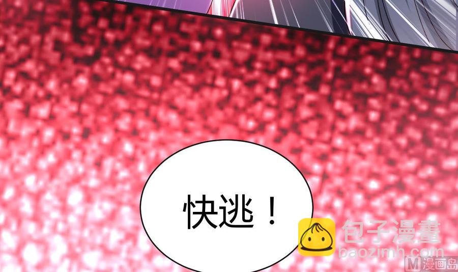《都市花丛逍遥游》第182话 误杀 第34页