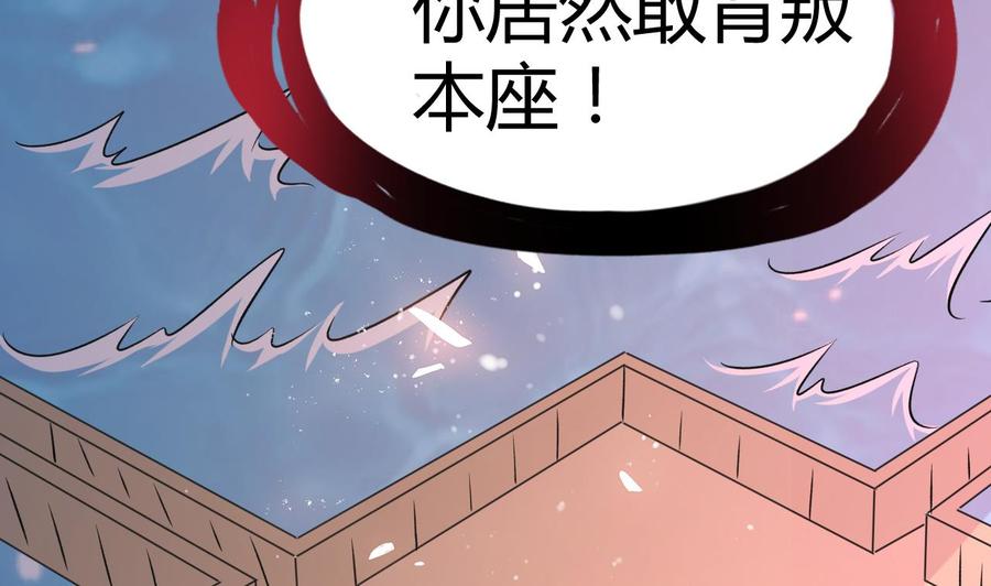 《都市花丛逍遥游》第182话 误杀 第44页