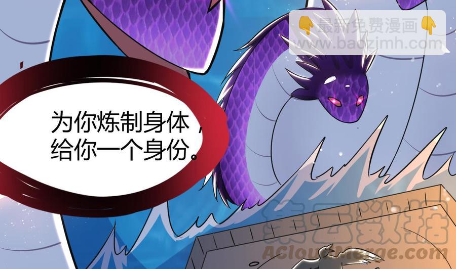 《都市花丛逍遥游》第182话 误杀 第50页