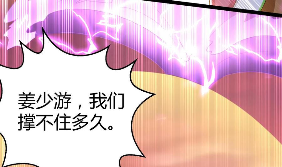 《都市花丛逍遥游》第183话 真的永别 第21页
