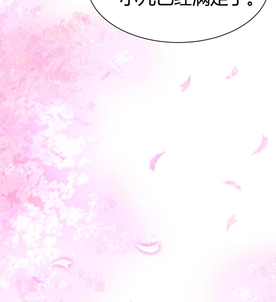 《都市花丛逍遥游》第183话 真的永别 第30页