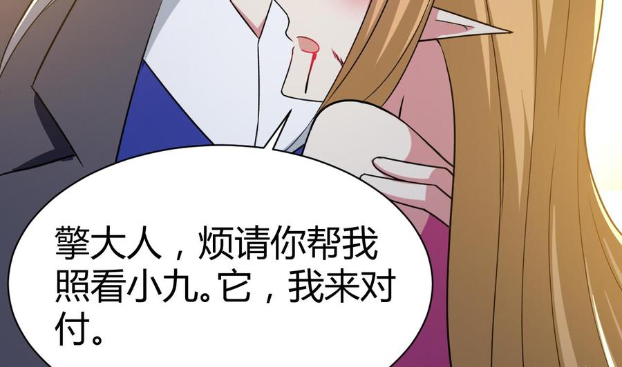 《都市花丛逍遥游》第183话 真的永别 第41页
