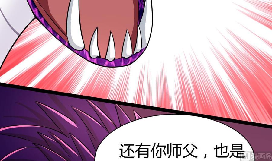 《都市花丛逍遥游》第183话 真的永别 第46页
