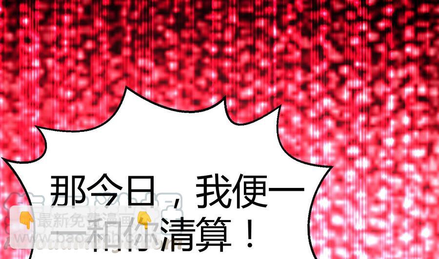《都市花丛逍遥游》第183话 真的永别 第50页