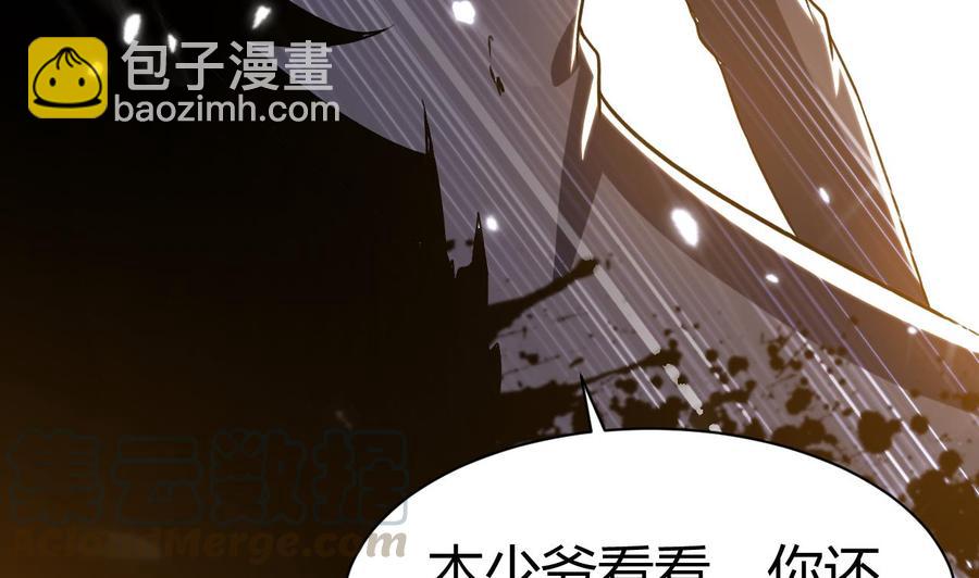 《都市花丛逍遥游》第184话 斩杀 第15页