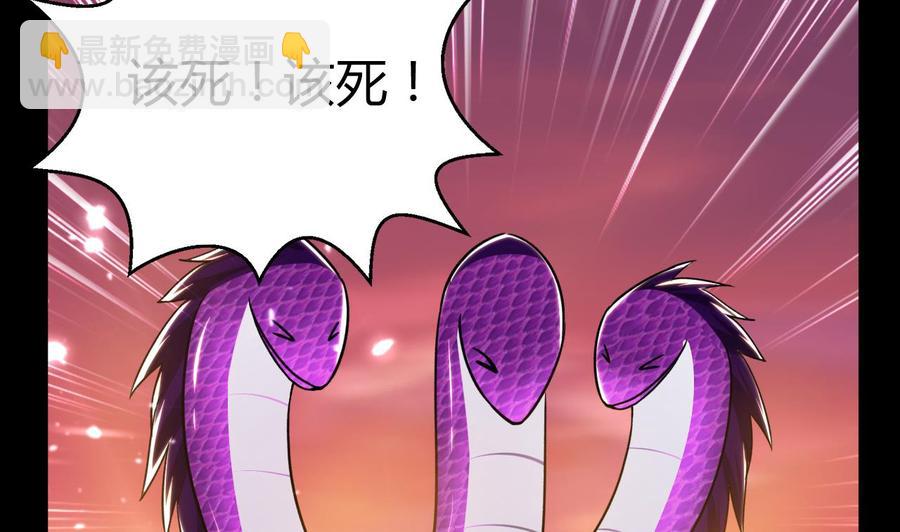 《都市花丛逍遥游》第184话 斩杀 第18页