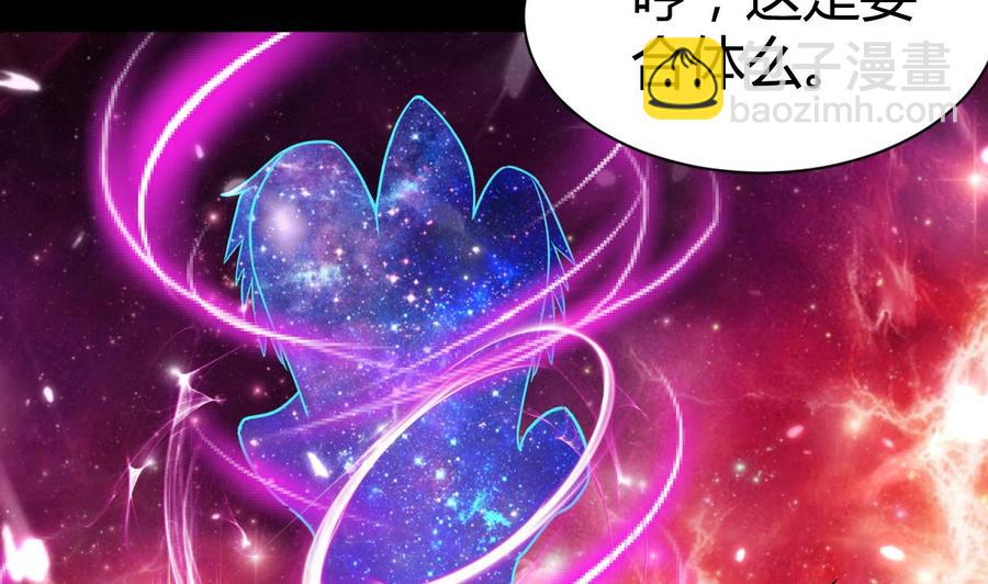 《都市花丛逍遥游》第184话 斩杀 第21页