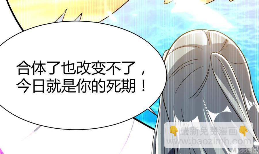 《都市花丛逍遥游》第184话 斩杀 第25页