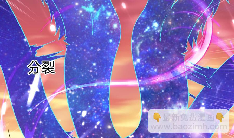 《都市花丛逍遥游》第184话 斩杀 第3页