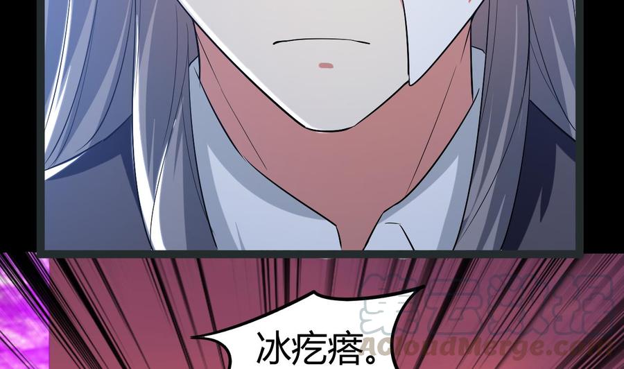《都市花丛逍遥游》第184话 斩杀 第50页