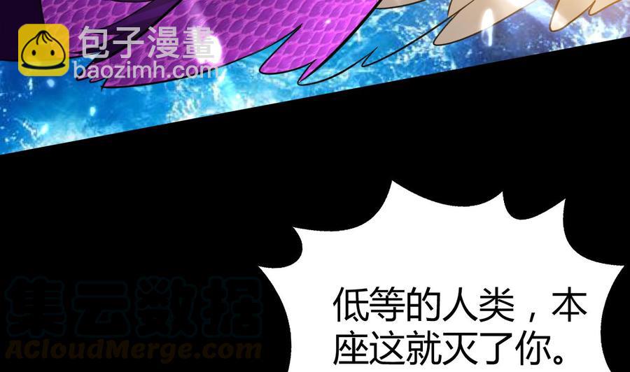 《都市花丛逍遥游》第184话 斩杀 第8页