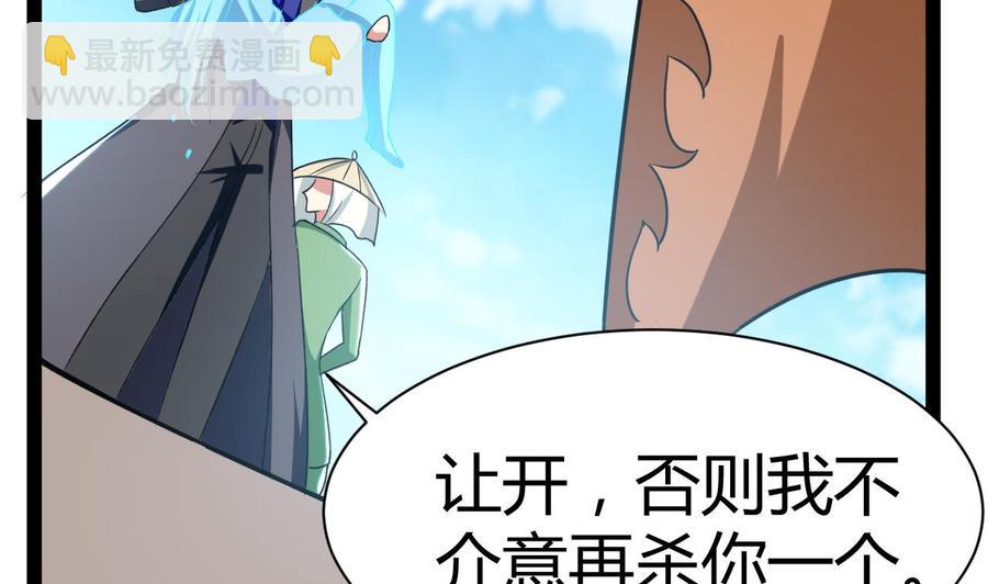 《都市花丛逍遥游》第185话 尘埃落定 第14页