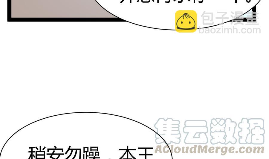 《都市花丛逍遥游》第185话 尘埃落定 第15页