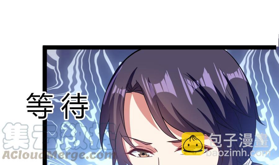 《都市花丛逍遥游》第185话 尘埃落定 第29页