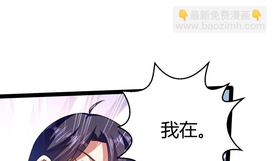 《都市花丛逍遥游》第185话 尘埃落定 第33页
