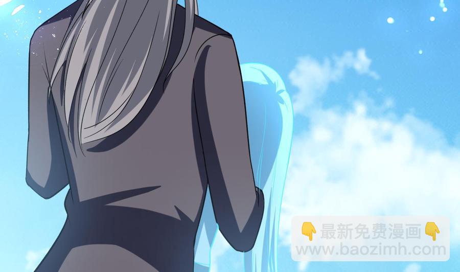 《都市花丛逍遥游》第185话 尘埃落定 第3页