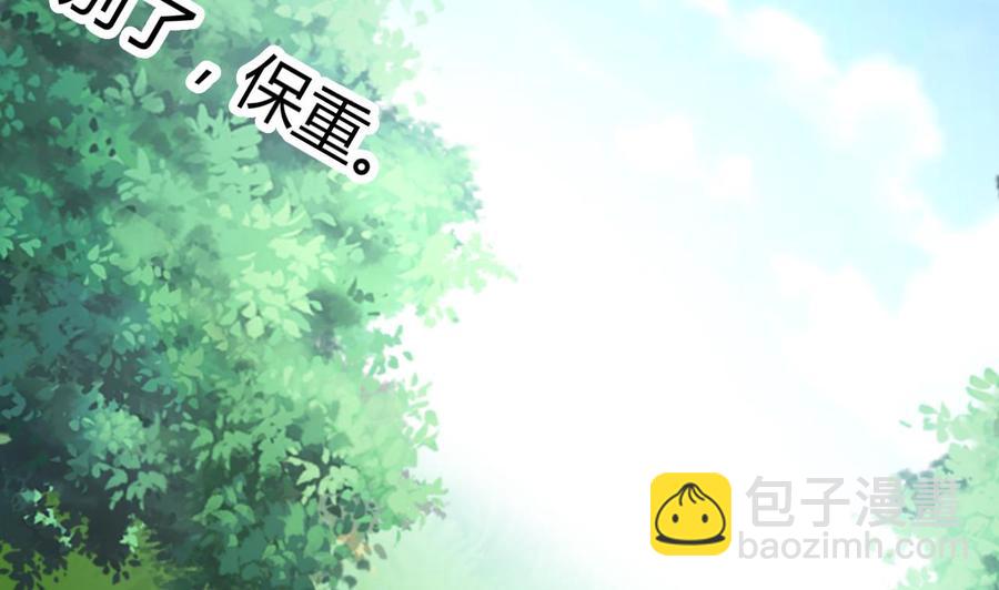 《都市花丛逍遥游》第185话 尘埃落定 第41页