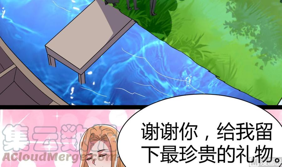 《都市花丛逍遥游》第185话 尘埃落定 第43页
